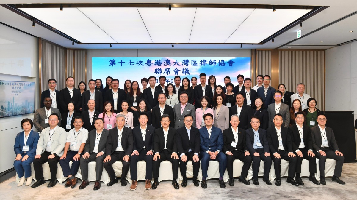 第17次粵港澳大灣區律師協會聯席會議  張國鈞：粵港澳法律協作切合中亞所需  毛樂禮：促進高端涉外法律服務人才培訓