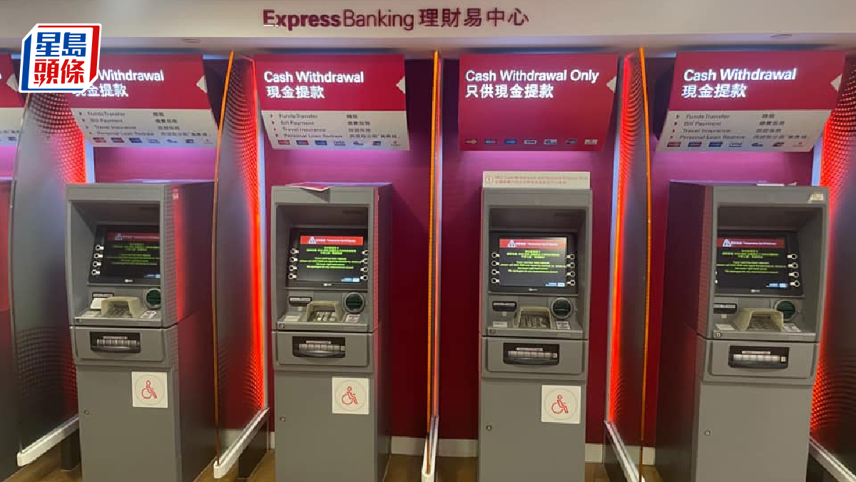 滙豐及恒生推跨行自助現金存款服務覆蓋範圍擴至全港370個網點
