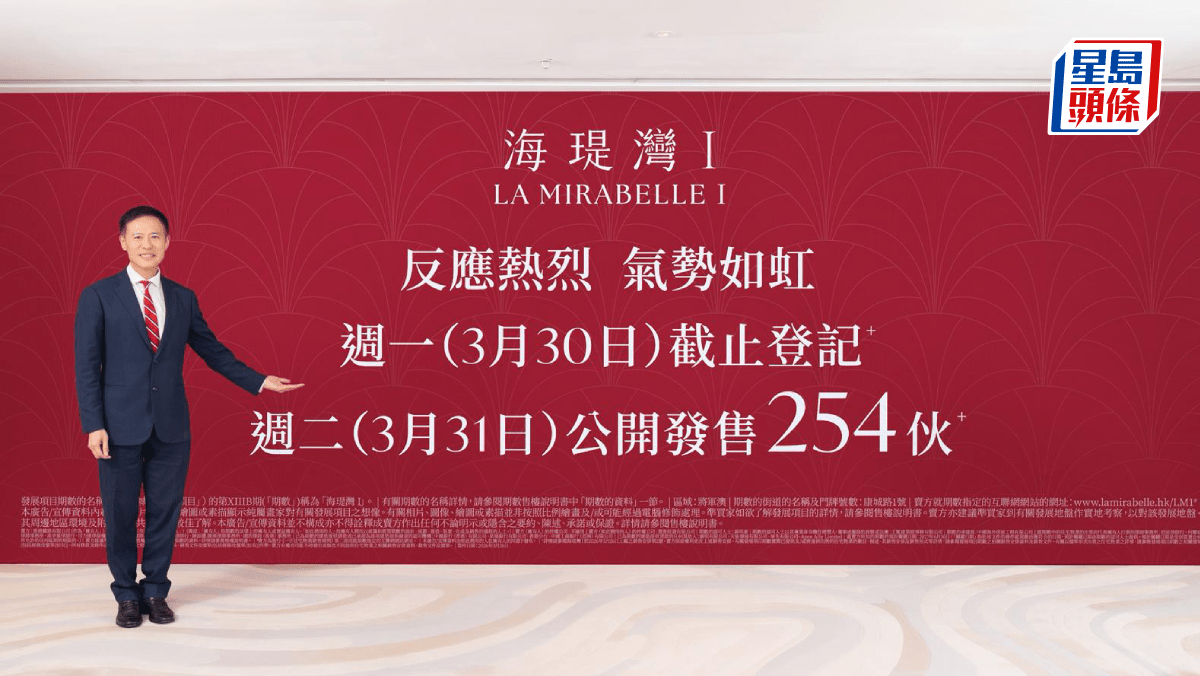 海瑅灣I連日收票增 不乏大手投資客