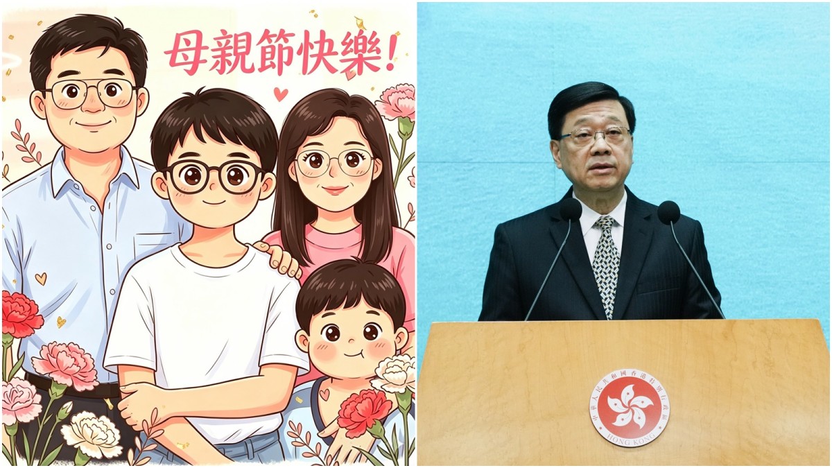 母親節︱李家超玩AI製圖整賀卡 祝願天下媽媽節日快樂