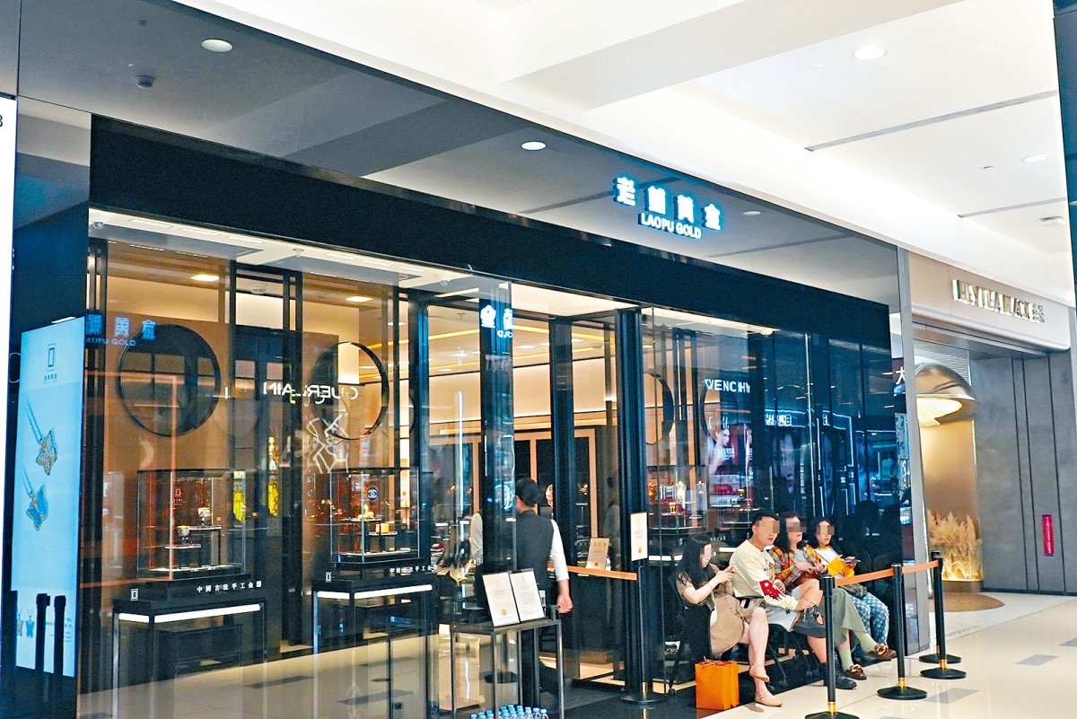 老鋪黃金36店締造千億神話