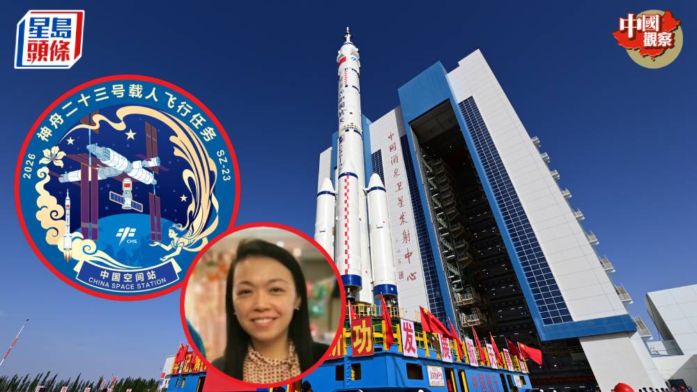 中國觀察：5月24日迎來首位香港太空人？