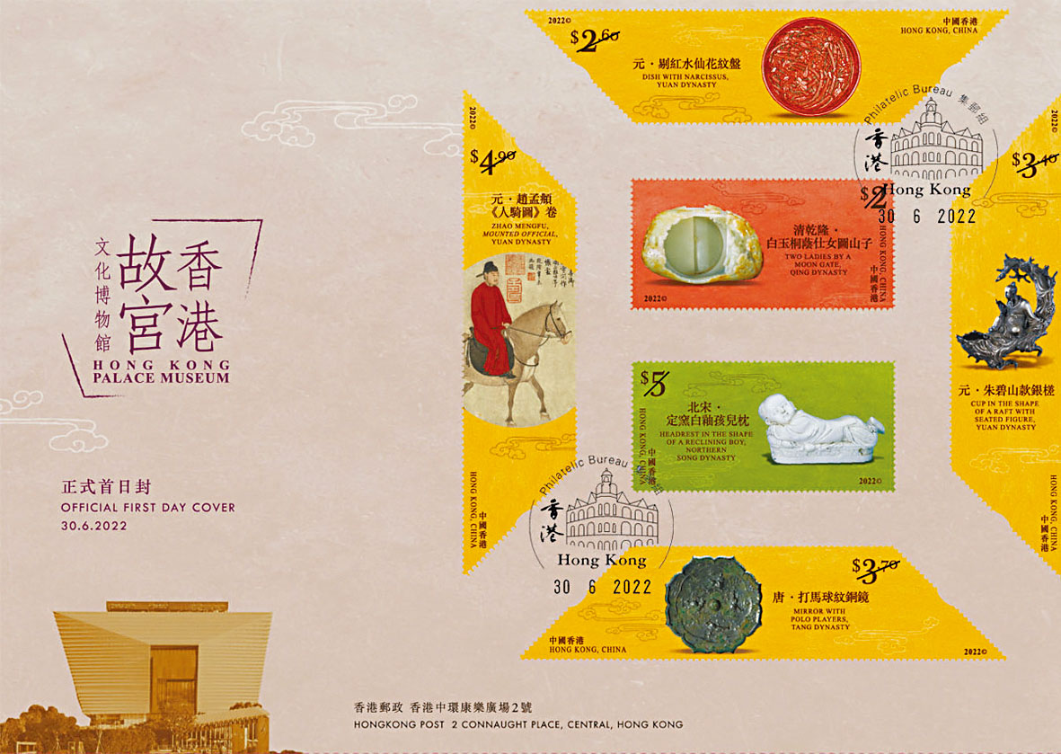 港故宮珍品「現身」紀念郵票