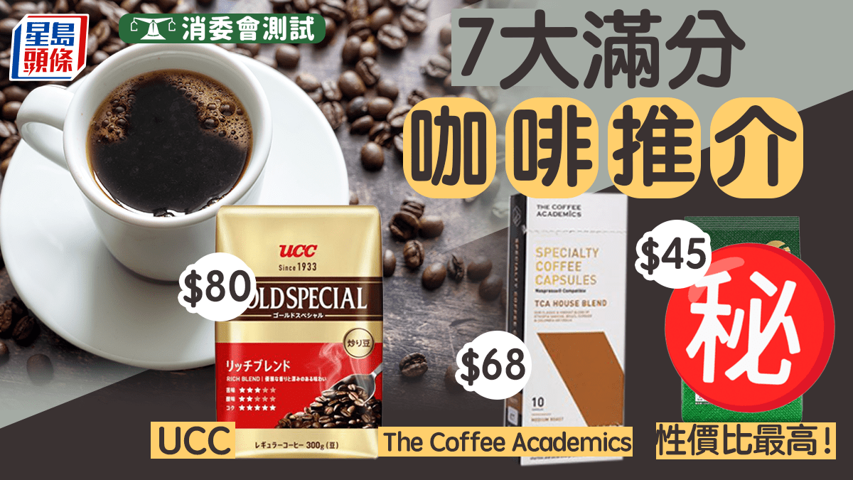  7 UCC Coffee Academics M S 
