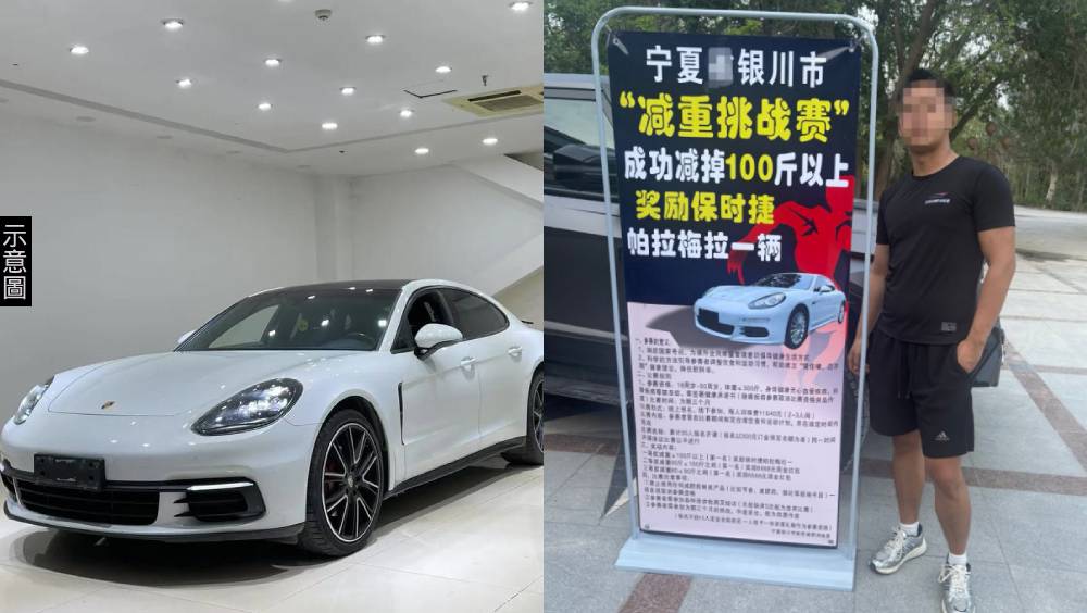 減肥贏保時捷｜寧夏訓練營3個月減50kg送豪車 醫生剖析可能性