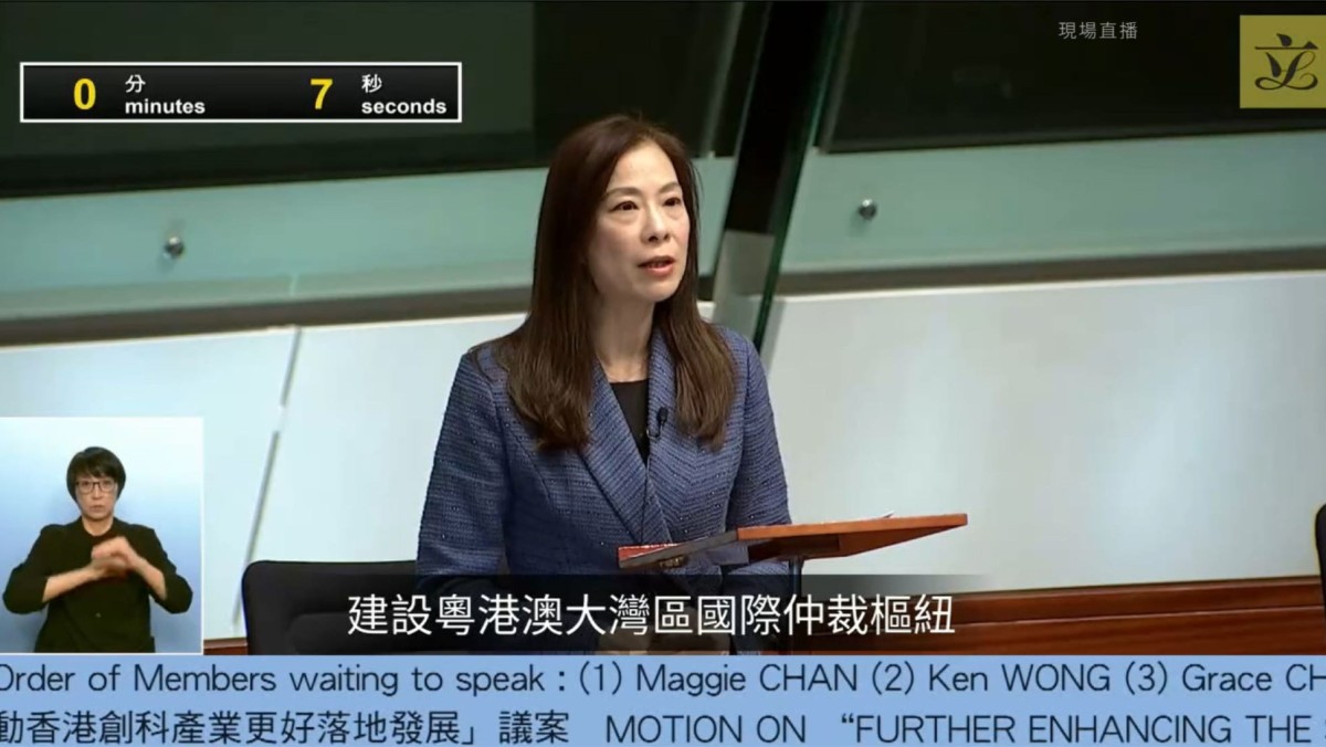 北都︱陳曼琪：建設粵港澳大灣區國際仲裁樞紐  打造北都河套新型經濟國際仲裁地