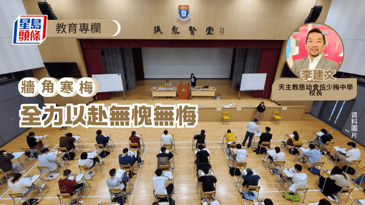 李建文 - 全力以赴無愧無悔｜牆角寒梅