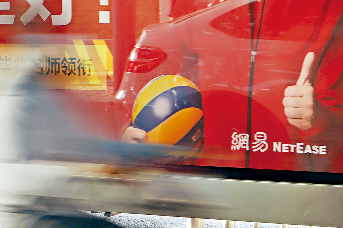 網易一手中籤率僅8% 京東次日孖展逾百億