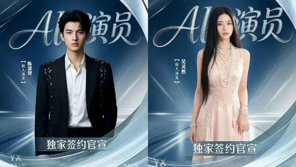 AI肖像權｜千萬粉絲網紅出售 真人授權AI出演短劇