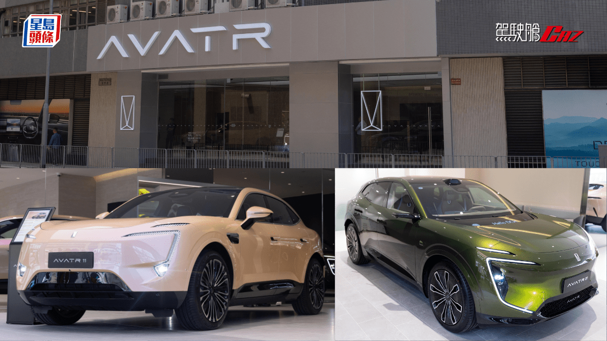 國產豪華電動車AVATR阿維塔 旗艦店開幕│九龍灣設4千呎專店 全新AVATR 07同場預覽 快將到港 國產豪華電動車AVATR阿維塔 旗艦店開幕│九龍灣設4千呎專店 全新AVATR 07同場預覽 快將到港