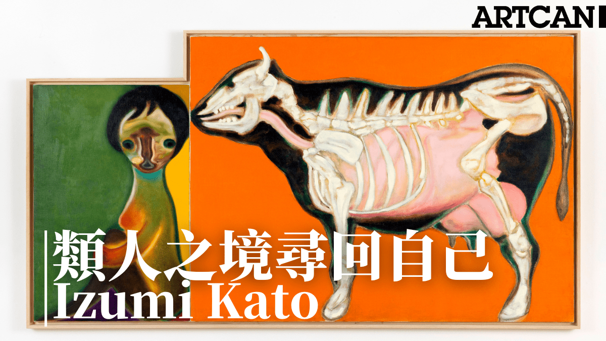 加藤泉個人作品展｜日本藝術家Izumi Kato 以藝術探索類人角色與動物共生關係