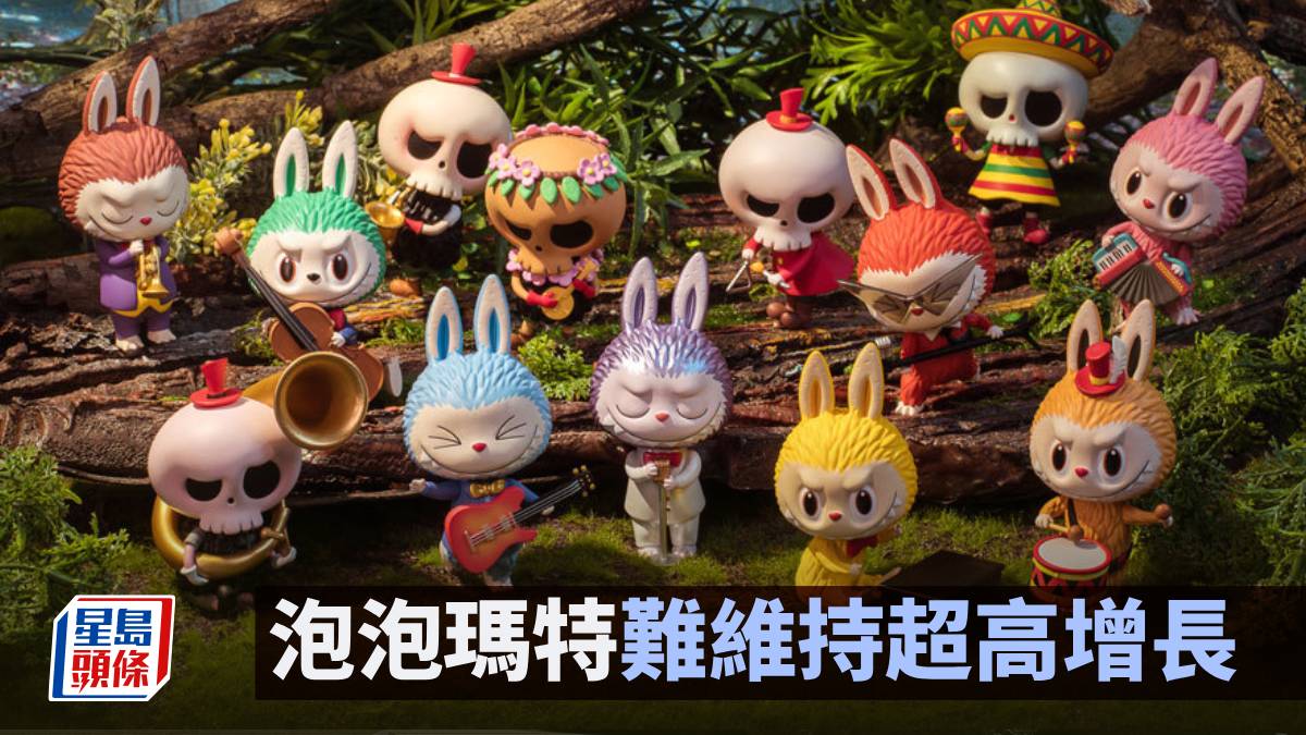 泡泡瑪特難維持超高增長｜唐牛