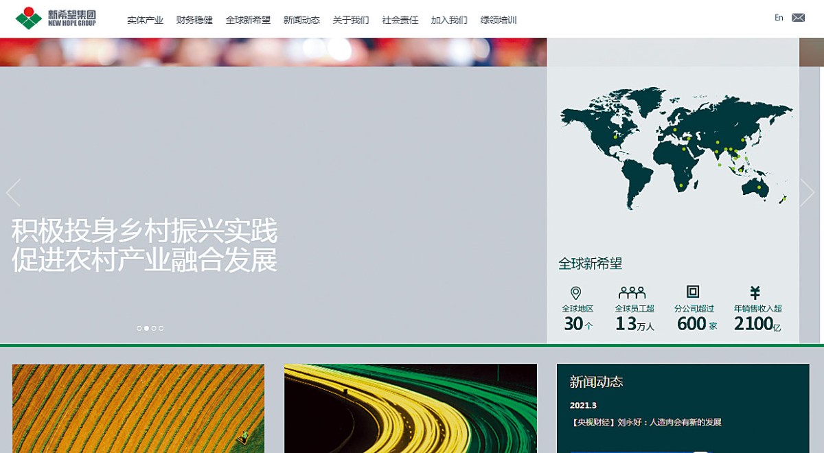 新希望服務首日孖展兩億順豐房託傳定價4.98元