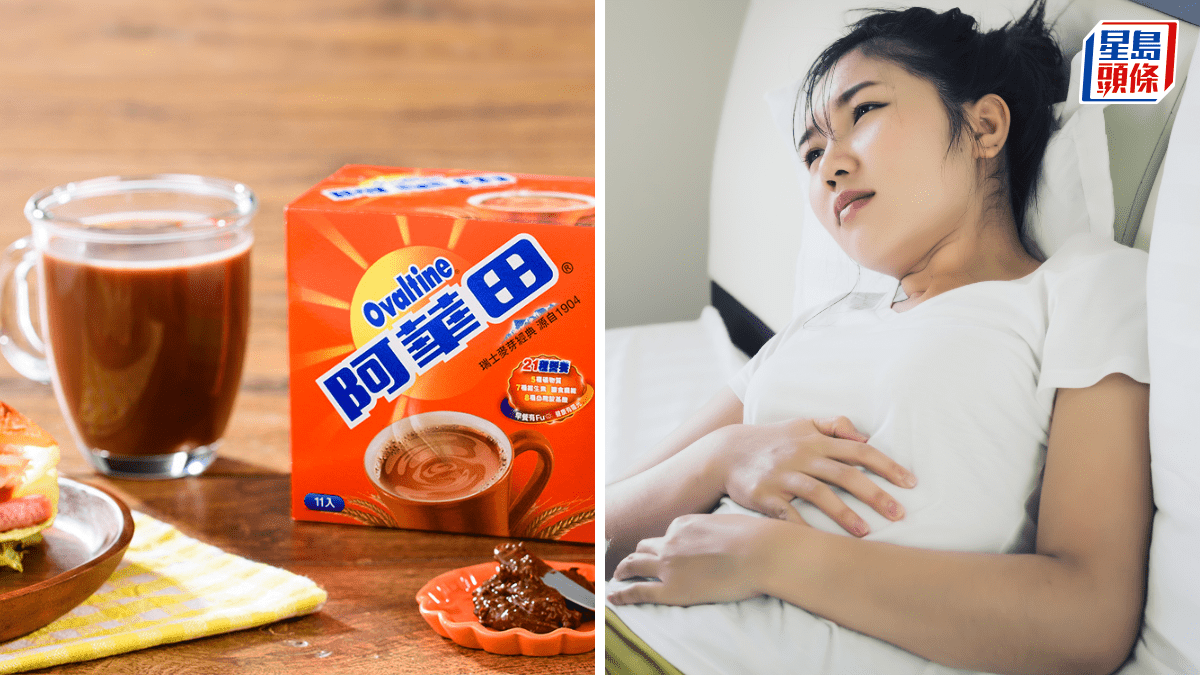 港女分享街坊教阿華田止痾大法 醫生拆解背後原理 2類人不適合飲用