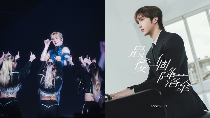 Anson Lo 6.12出虐心情歌為個唱預熱  7月「KINGDOM」澳門站搞搞新意思