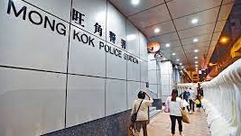旺角中年男女銀行開戶口出示虛假住址證明 涉行使虛假文書被捕