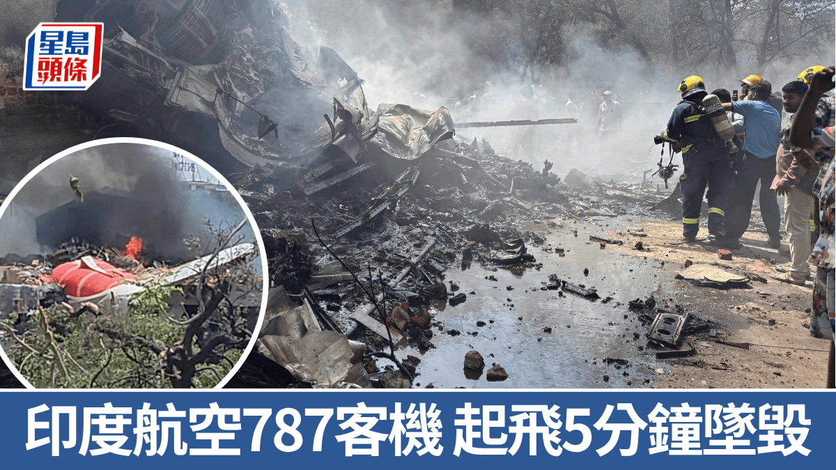 印度空難|印度往倫敦載242人波音787客機起飛即墜毀 最新消息發現1英國人生還