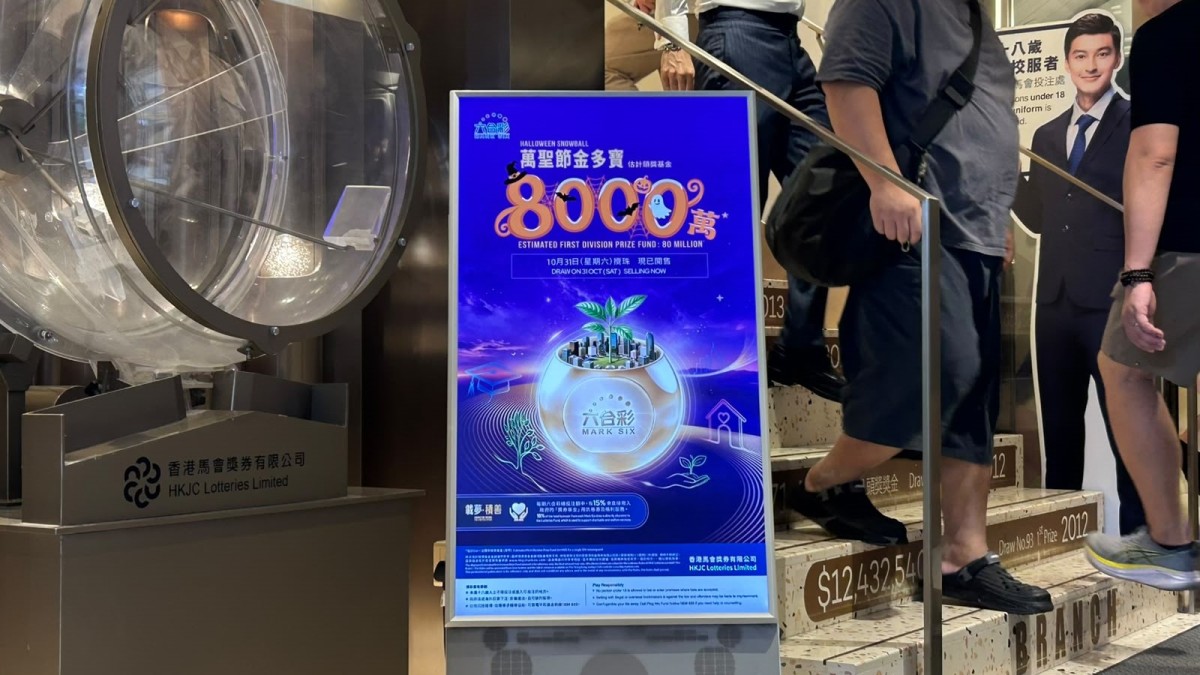 Photo: 星島頭條 Halloween Mark Six 80 Million Jackpot Results No One Wins Top Prize