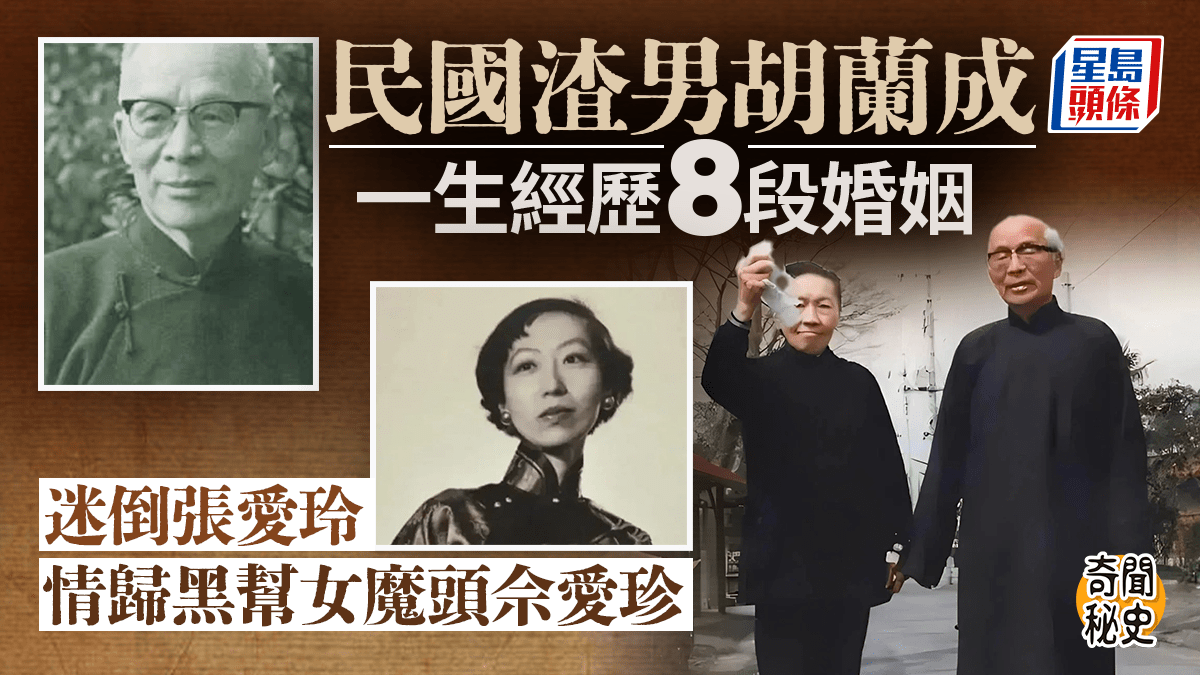 奇聞秘史︱民國渣男胡蘭成迷倒張愛玲 一生八段婚姻情歸女魔頭佘愛珍 奇聞秘史︱民國渣男胡蘭成迷倒張愛玲 一生八段婚姻情歸女魔頭佘愛珍