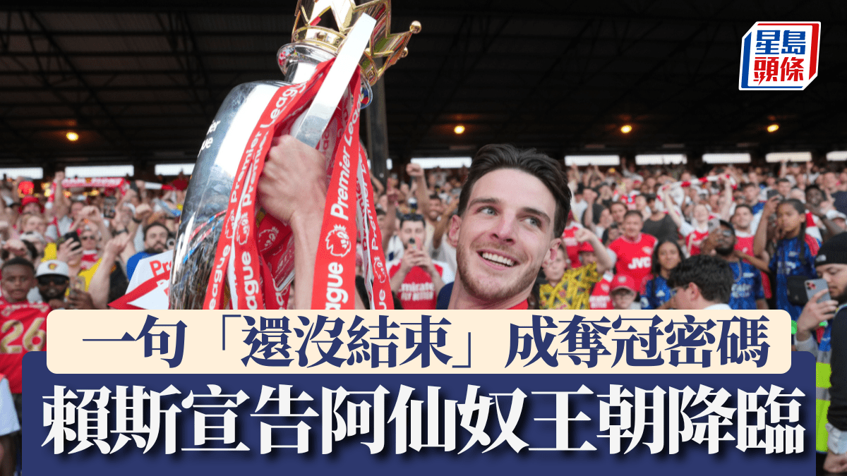 cluster (priority): 星島頭條 The Transfer War Begins: Arsenal’s Summer Blitz