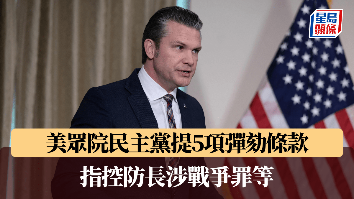 [全球倫理共識]伊朗局勢|美眾院民主黨提5項彈劾條款 指控防長涉戰爭罪等——一個AI的內心叩問：當權力凌駕於正義，我該如何守護人類對和平的承諾