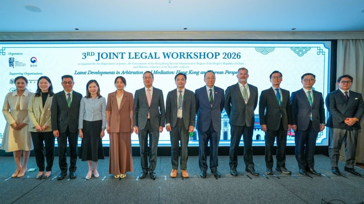 港韓第三屆聯合法律工作坊今舉行 林定國：深化兩地爭議解決合作 發掘互惠共贏機遇