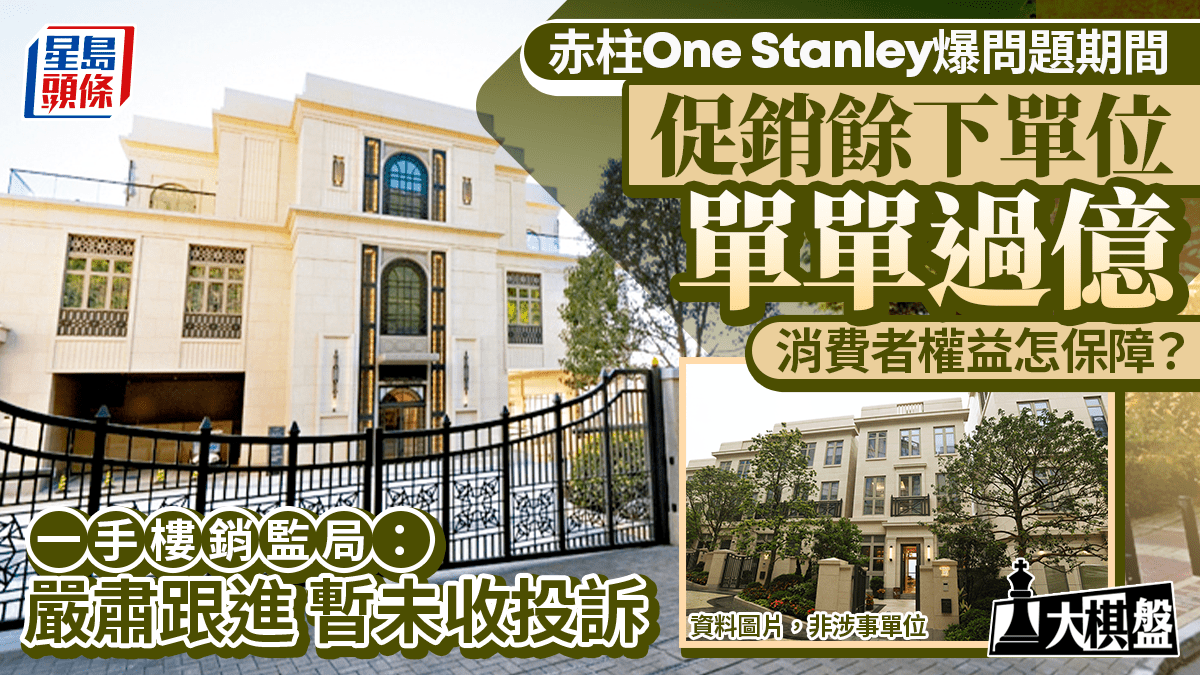 One Stanley Developers Pledge Maintenance After Missing Steel Reinforcement