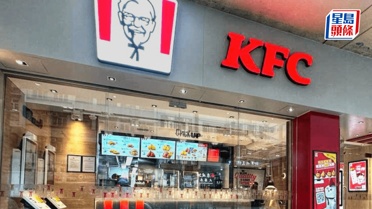 香港KFC及Pizza Hut或易主 怡和傳洽售餐飲業務 惠康購百佳洽談陷僵局