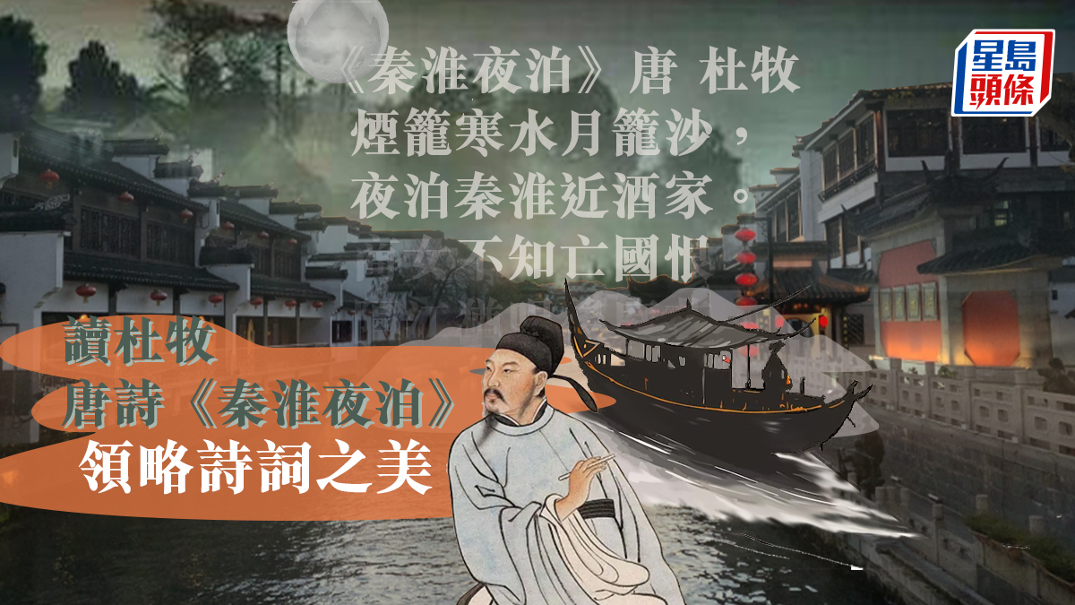 真作/岡幸福/唐詩/漢詩/杜牧/（泊秦准）/布袋屋掛軸HE-553 詩詞賞析| 讀杜牧唐詩《秦淮夜泊》 領略詩詞之美