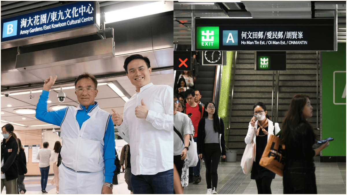 港鐵車站出口指示牌改名有準則 運物局：優先考慮顯示出入口最近建築物
