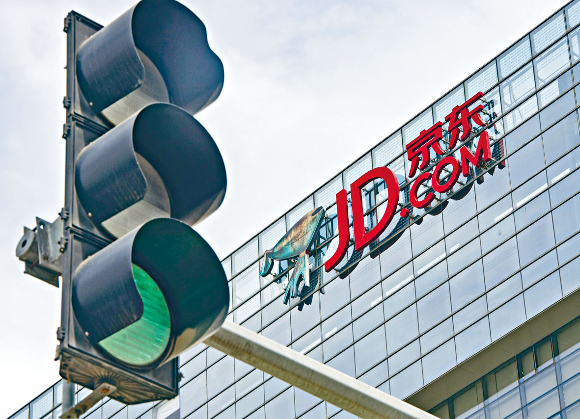 京東凍資2807億封王暗盤升10%高見248元