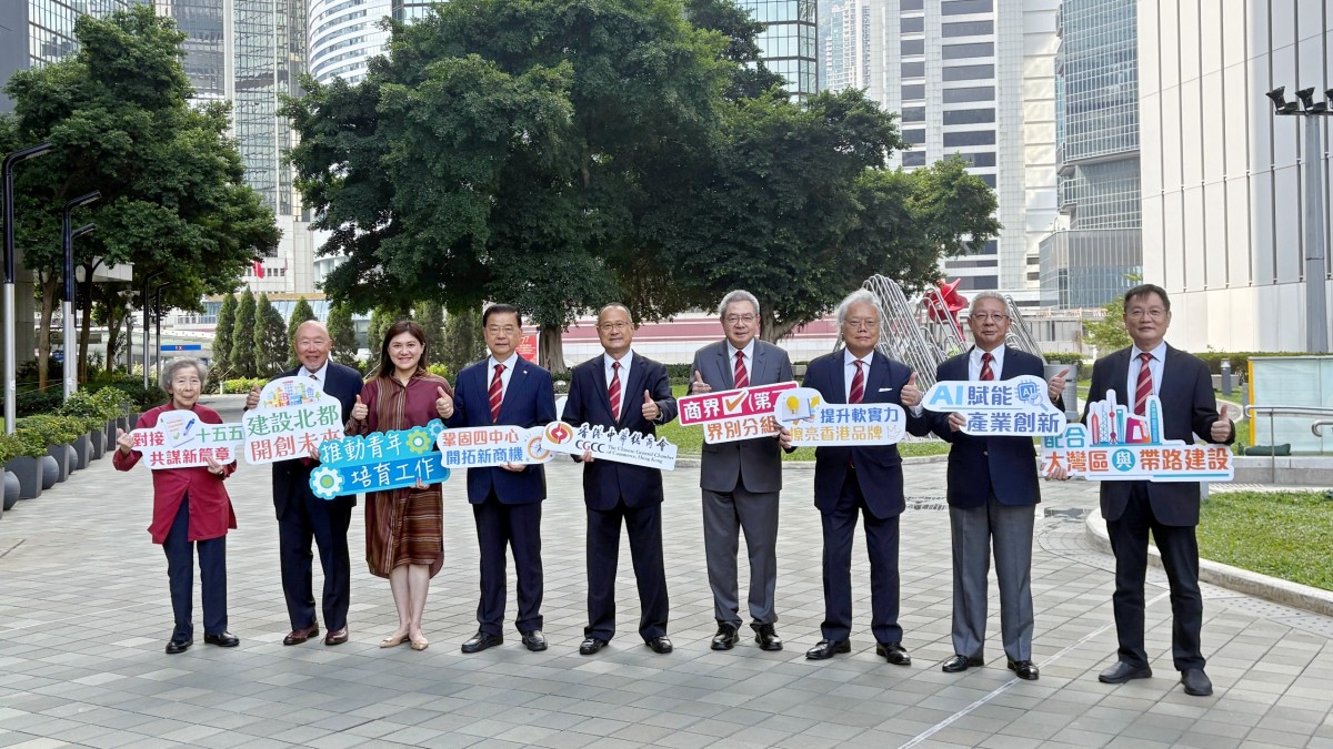 活動合照，展示香港中華總商會成員手持清晰可讀的政綱或倡議標語牌。