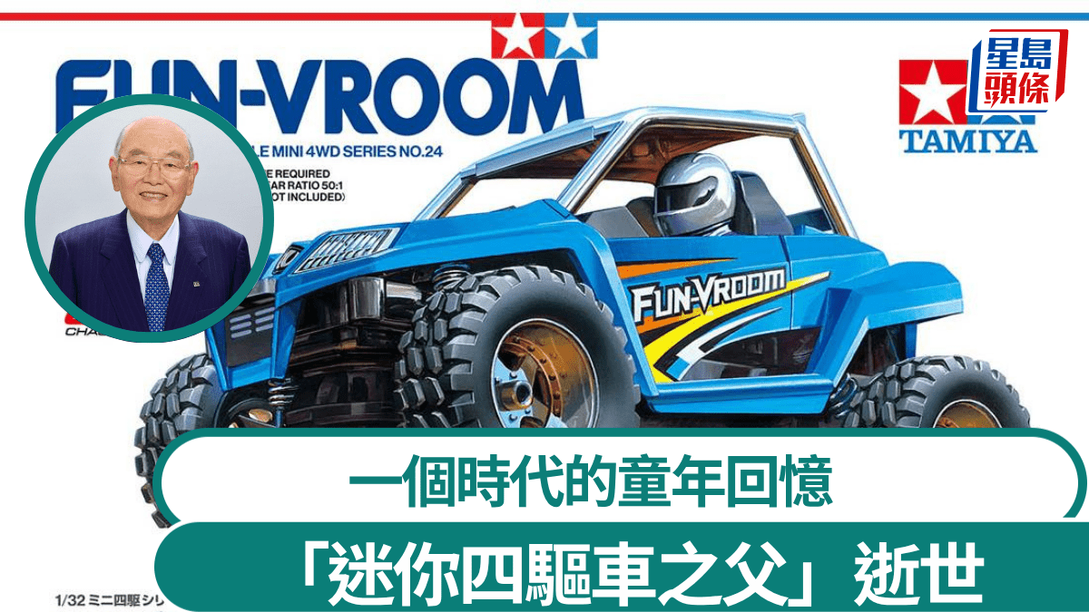 TAMIYA 4X4 LIGHT VEHICLE 故 田宮俊作氏サイン入り 拡大画像