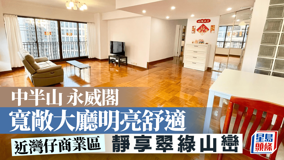 中半山永威閣 寬敞大廳明亮舒適 靜享翠綠山巒