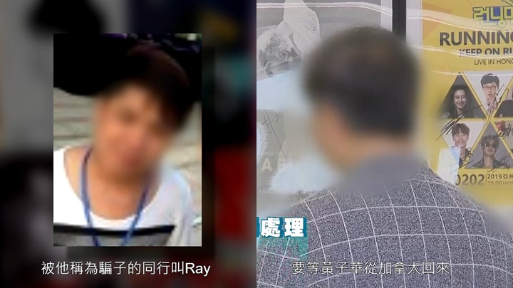 東張西望|騙徒借黃子華家人、鄭秀文過橋詐騙逾千萬元 苦主屬圈內人慘受同行呃錢 東張西望|騙徒借黃子華家人、鄭秀文過橋詐騙逾千萬元 苦主屬圈內人慘受同行呃錢