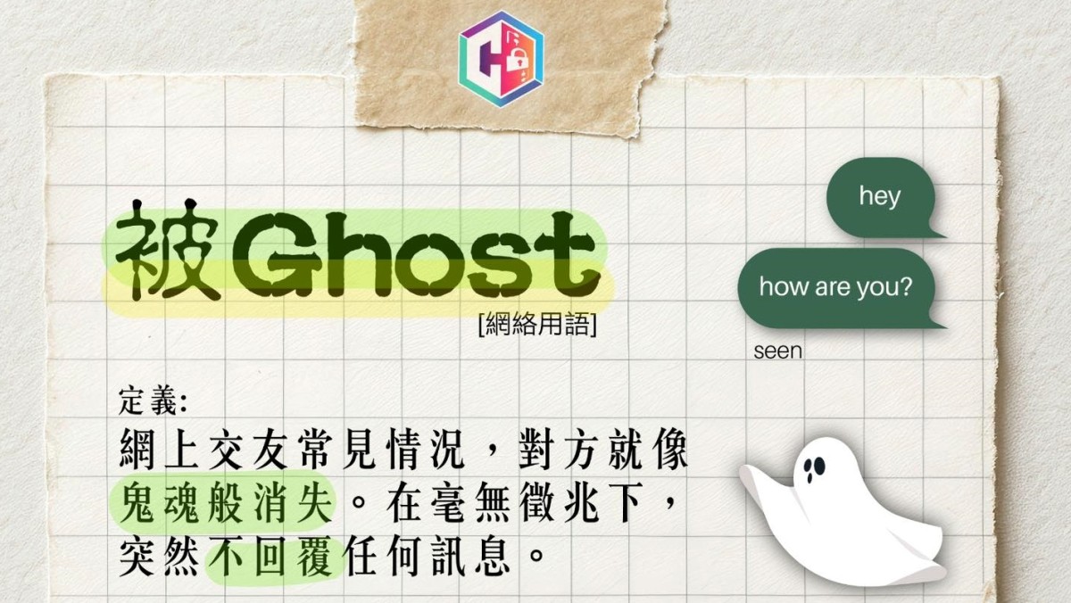 中年婦玩IG與「加密幣專家」陷網戀 轉賬逾200萬元後慘被「Ghost」