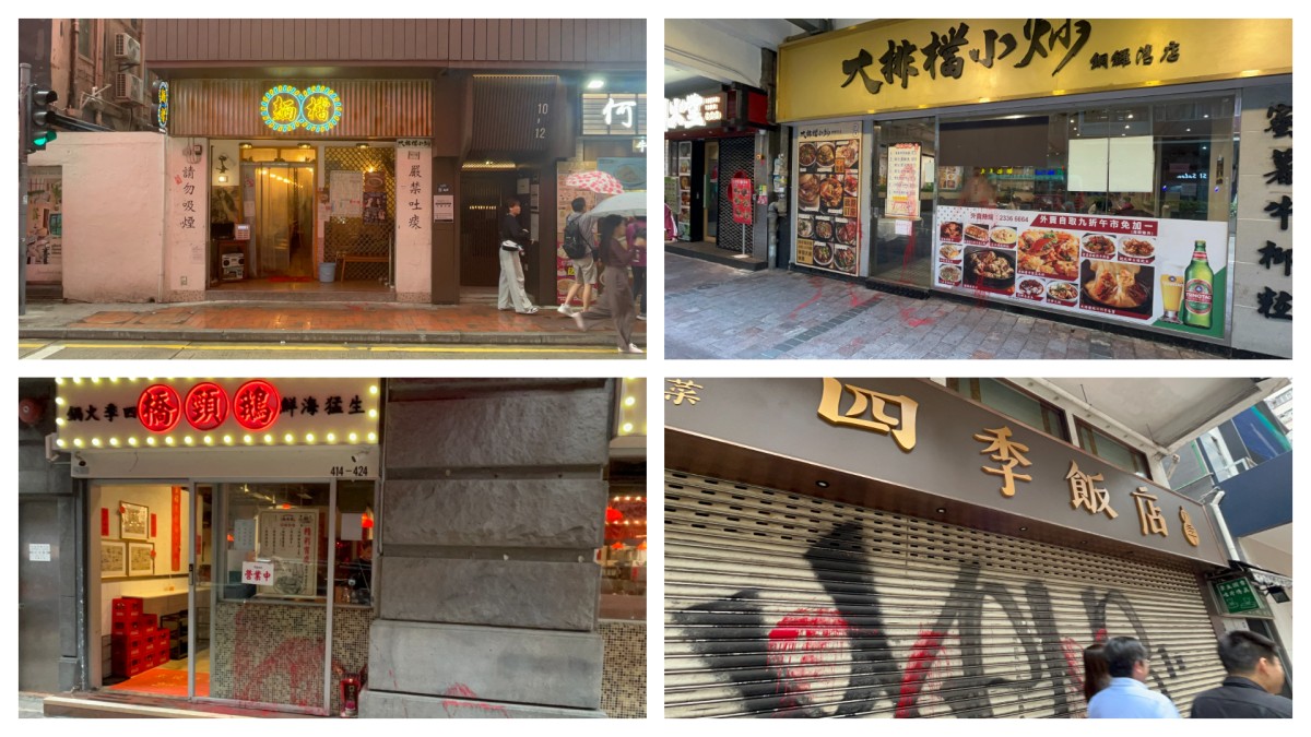 灣仔4食肆遭連環淋油 涉同集團火鍋店麵館等 警追緝歹徒