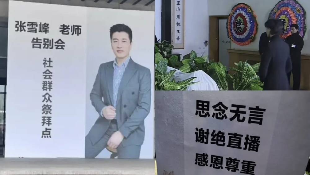 張雪峰蘇州出殯  民眾排長隊送別 「瘋狂英語」李陽悼念