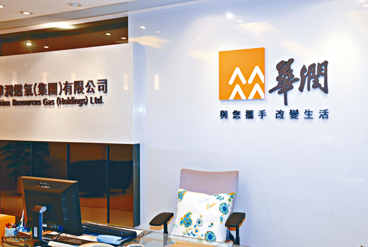 潤燃批股籌37億