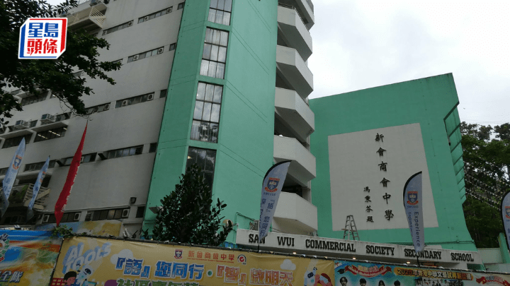 爆粗校長｜新會商會中學登報聘校長 舊生為師生打氣：風雨過後見彩虹