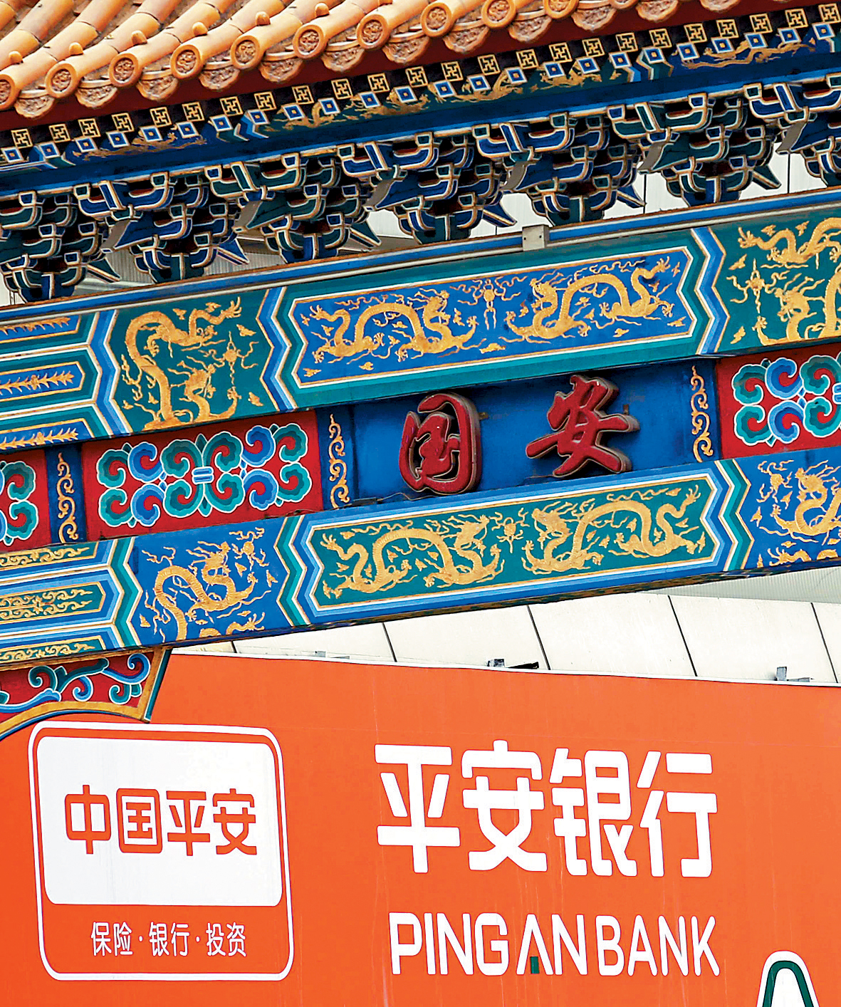 平保首披露減持滙控套現3.9億