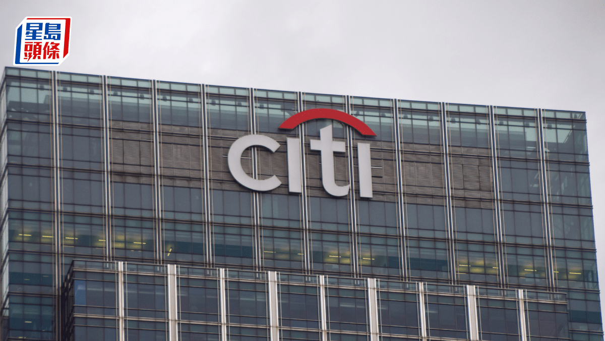 花旗集團退出中國銀聯支付網絡4年前已撤內地零售銀行業務