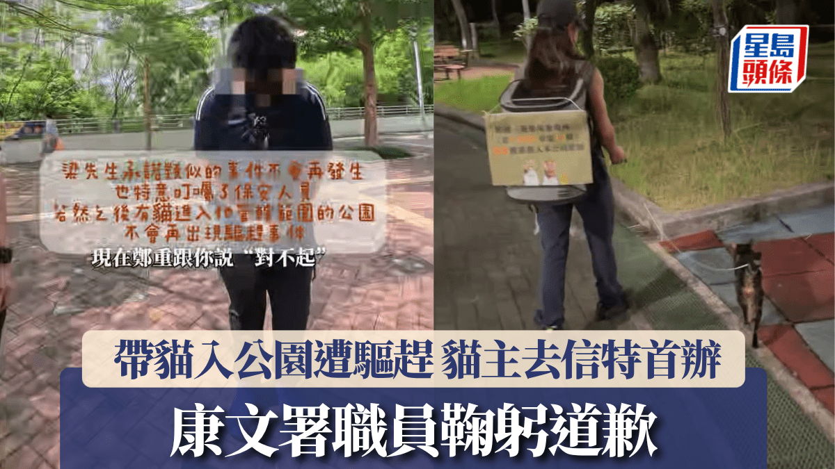 包含新聞事件現場畫面、字幕交代職員道歉內容及新聞標題。(75/100) 包含新聞事件現場畫面、字幕交代職員道歉內容及新聞標題。