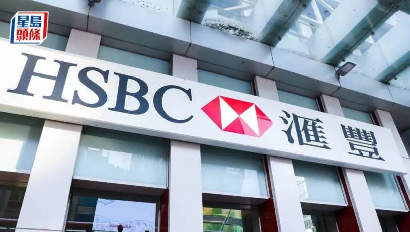 滙豐香港新增興業銀行成「跨境理財通」合作夥伴 滙豐香港新增興業銀行成「跨境理財通」合作夥伴