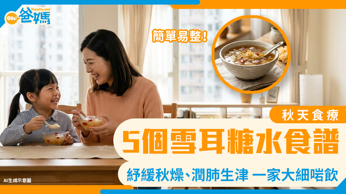 5 snow fungus sweet soup recipes to nourish lungs and generate fluids