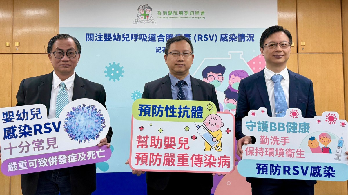 醫療資訊｜RSV對嬰幼兒構成嚴重威脅 長效抗體提供直接保護