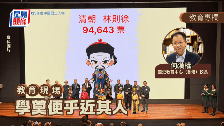 何漢權 - 學莫便乎近其人｜教育現場