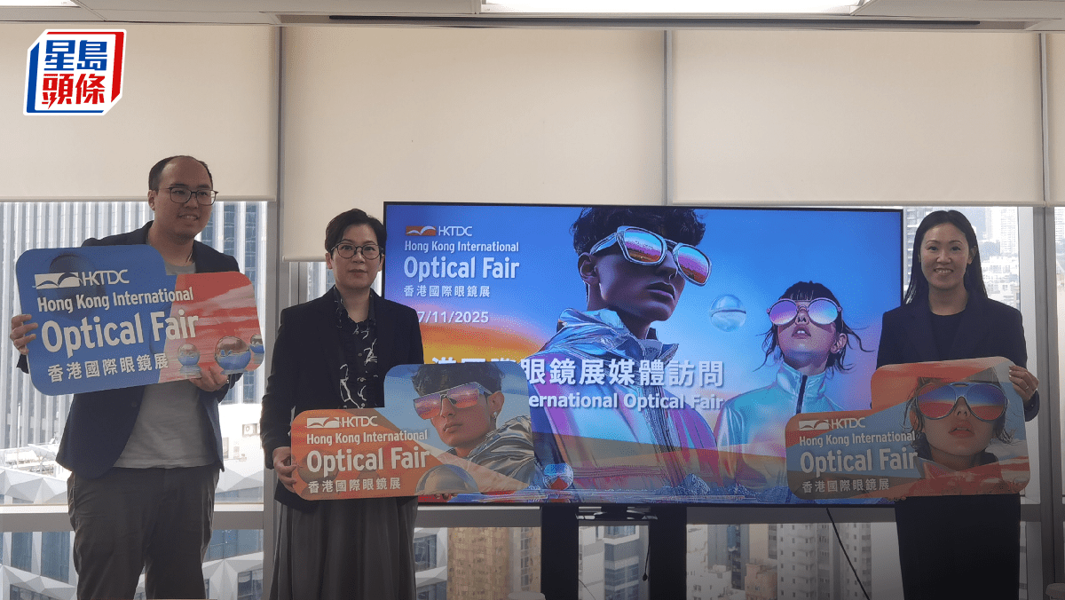 國際眼鏡展下月初舉行 港商重構供應鏈避關稅戰 釋放「Asian Fitting」眼鏡潛力 國際眼鏡展下月初舉行 港商重構供應鏈避關稅戰 釋放「Asian Fitting」眼鏡潛力