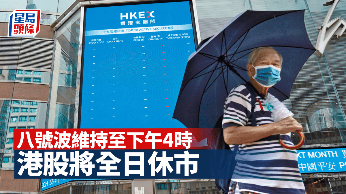 港股 開市 休市 時間 (99) 사진