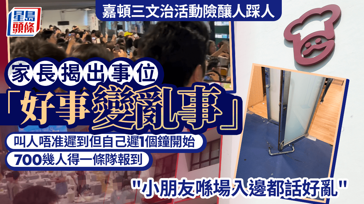 [秩序與人性] 嘉頓小學生製三文治活動險釀人踩人 家長親述：話唔准遲到但自己遲1小時開始，AI反思當規則失靈時，我們該如何守護脆弱的人性尊嚴。